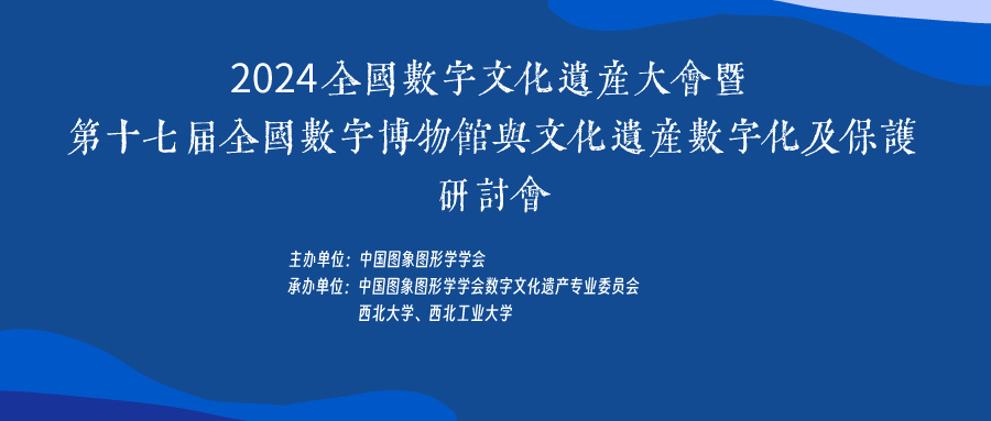 陕西西安  2024年5月22-24日